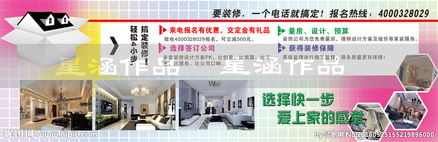 打造卓越線上形象 裝修公司網(wǎng)站設(shè)計(jì)與圖片應(yīng)用的藝術(shù)